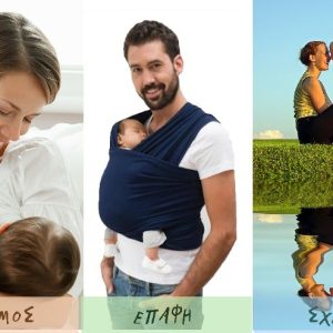 Μαθήματα Θηλασμού